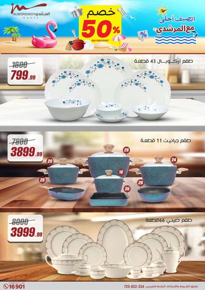 almorshedy offers from 21apr to 17apr 2025 عروض المرشدى من 21 إبريل حتى 17 إبريل 2025 صفحة رقم 1